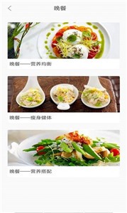 享樂營(yíng)養(yǎng)管家截圖