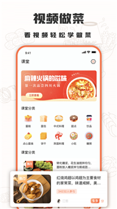 十全菜譜大全截圖