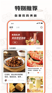 十全菜譜大全