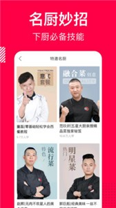 香哈菜譜大全截圖