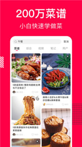 香哈菜譜大全