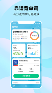 靠譜背單詞
