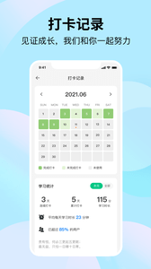 新坐標(biāo)教育截圖