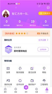智匯方舟截圖