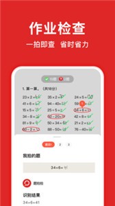 題拍拍數(shù)學截圖