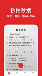 題拍拍數(shù)學