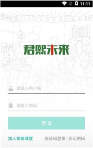 君熙未來(lái)截圖