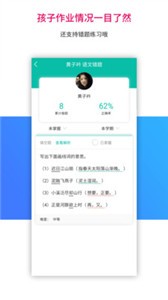 樂(lè)教樂(lè)學(xué)英語(yǔ)截圖