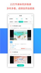 樂(lè)教樂(lè)學(xué)英語(yǔ)截圖