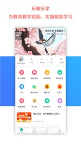 樂(lè)教樂(lè)學(xué)英語(yǔ)截圖