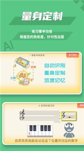 趣樂(lè)識(shí)譜截圖