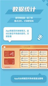 趣樂(lè)識(shí)譜截圖