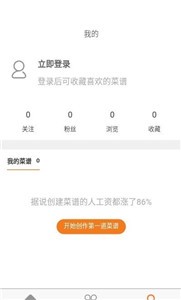 小山菜譜截圖