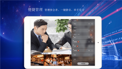 愛微云會議截圖