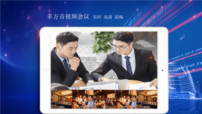 愛微云會議截圖