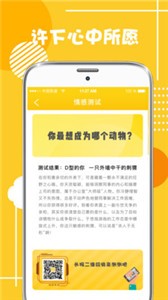 咨詢心理截圖