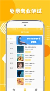 咨詢心理截圖