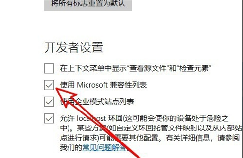 MicrosoftEdge浏览器