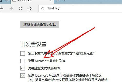 MicrosoftEdge浏览器