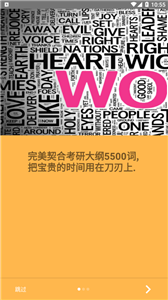 卓瑜記單詞截圖