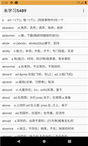卓瑜記單詞截圖