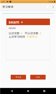 卓瑜記單詞截圖