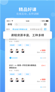 翰京教育截圖