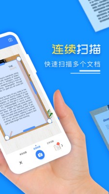 掃描王PDF截圖