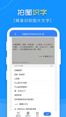 掃描王PDF截圖