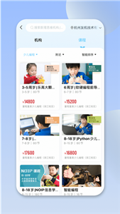 少兒編程幫截圖