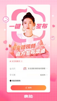 親拍截圖