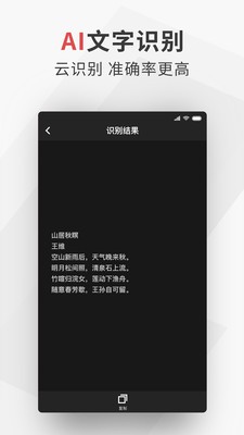 極簡(jiǎn)掃描截圖