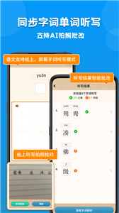 小學課本同步學截圖