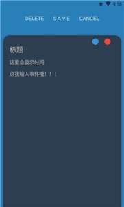 多彩便簽便利貼截圖