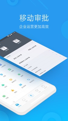 微辦公截圖
