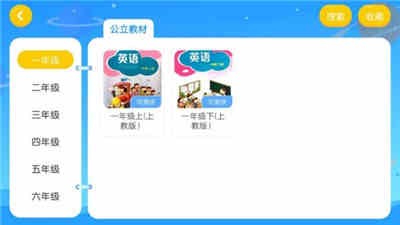理查德英語截圖