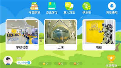 理查德英語