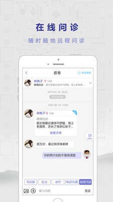 若鄰醫(yī)生截圖