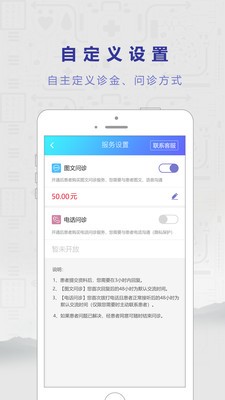 若鄰醫(yī)生截圖