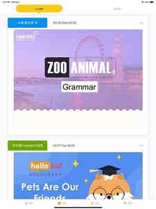 HelloKid英語截圖