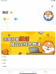 HelloKid英語截圖