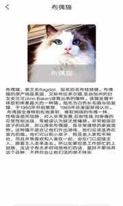 寵物知識全書截圖