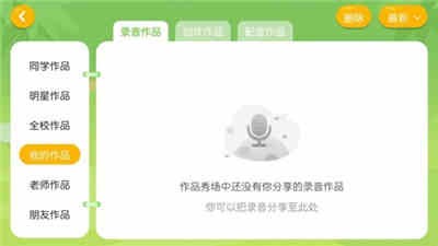 太陽花英語村截圖
