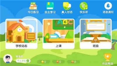 太陽花英語村截圖