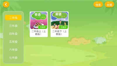 太陽花英語村
