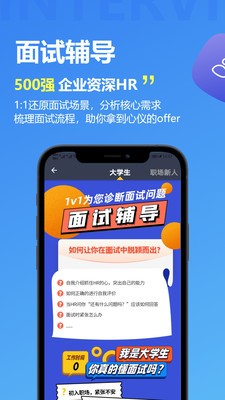 職業(yè)樹(shù)截圖