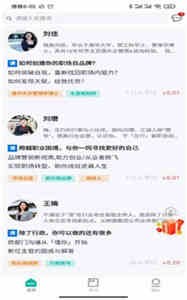 職酷截圖