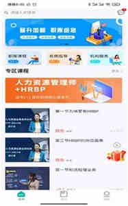 職酷截圖