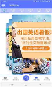 速說英語截圖