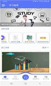 速說英語截圖